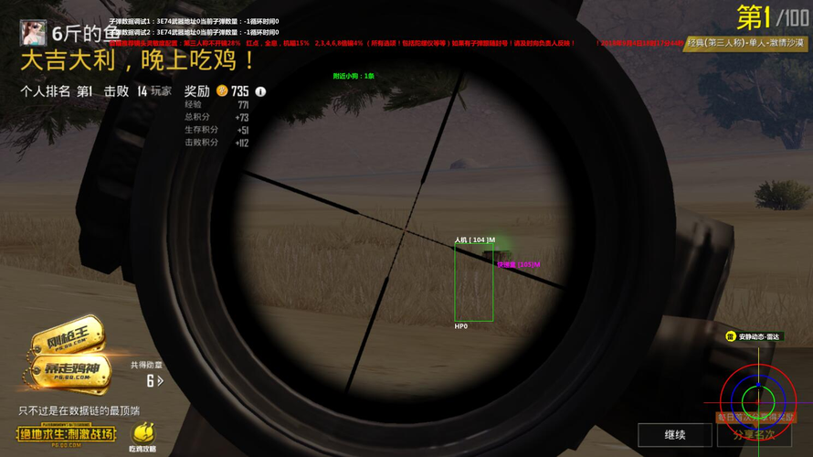 和平精英辅助【快鱼S一体直装】🔥全图透视 🔥锁死自瞄 🔥人物美化 🔥人物方框 🔥人物射线 🔥人物骨骼 🔥人物昵称 🔥人物距离 🔥人物血量