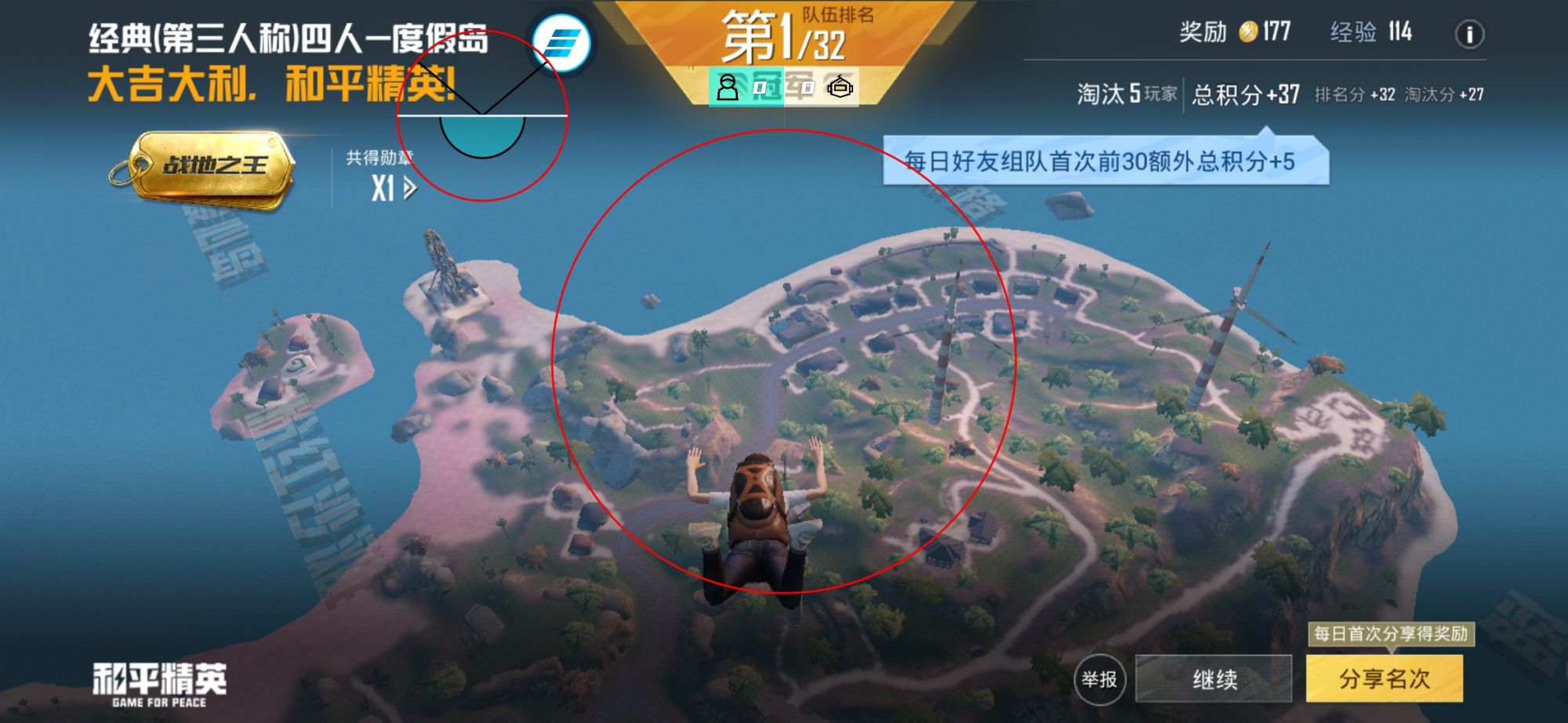 和平精英恶魔之眼外挂